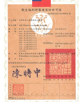 TFDA Medical Device License